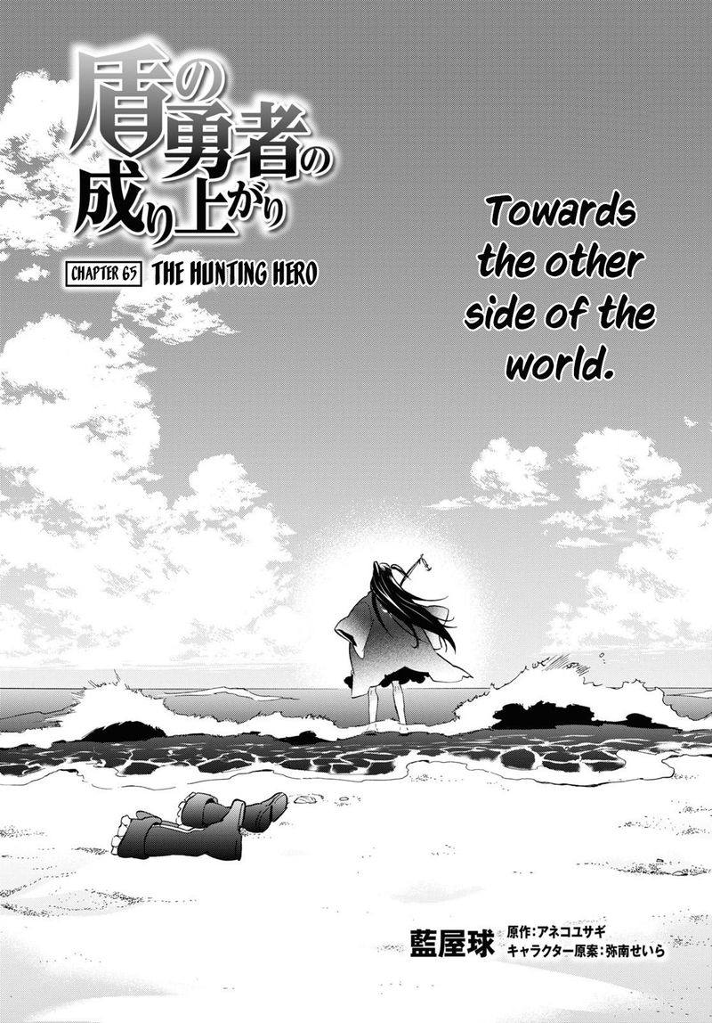 tate_no_yuusha_no_nariagari_65_3