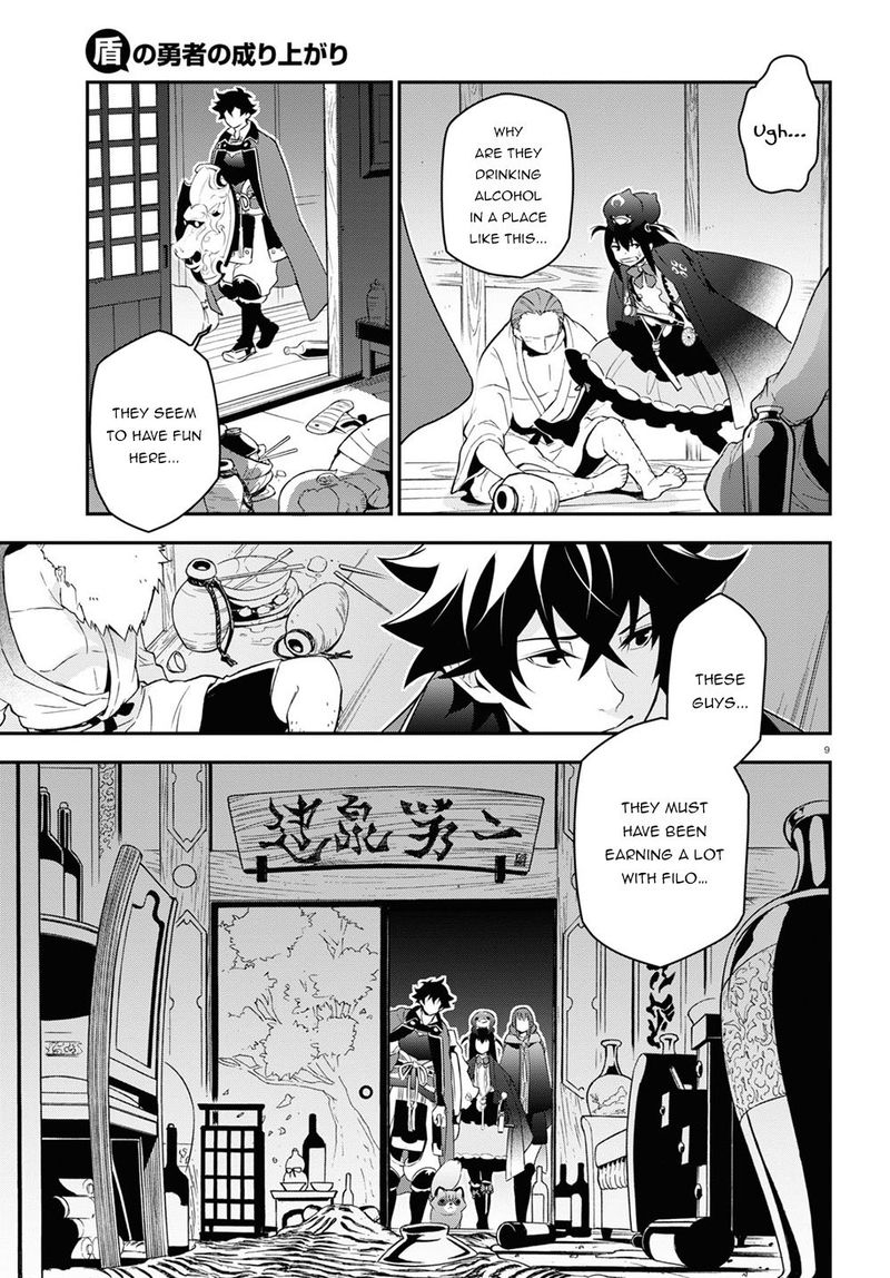 tate_no_yuusha_no_nariagari_71_13
