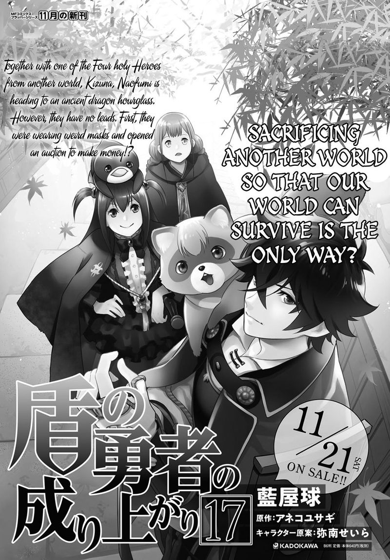 tate_no_yuusha_no_nariagari_71_31