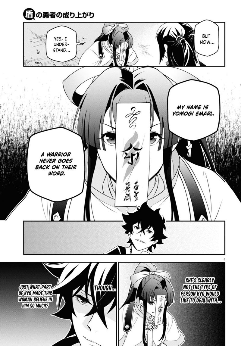 tate_no_yuusha_no_nariagari_79_9