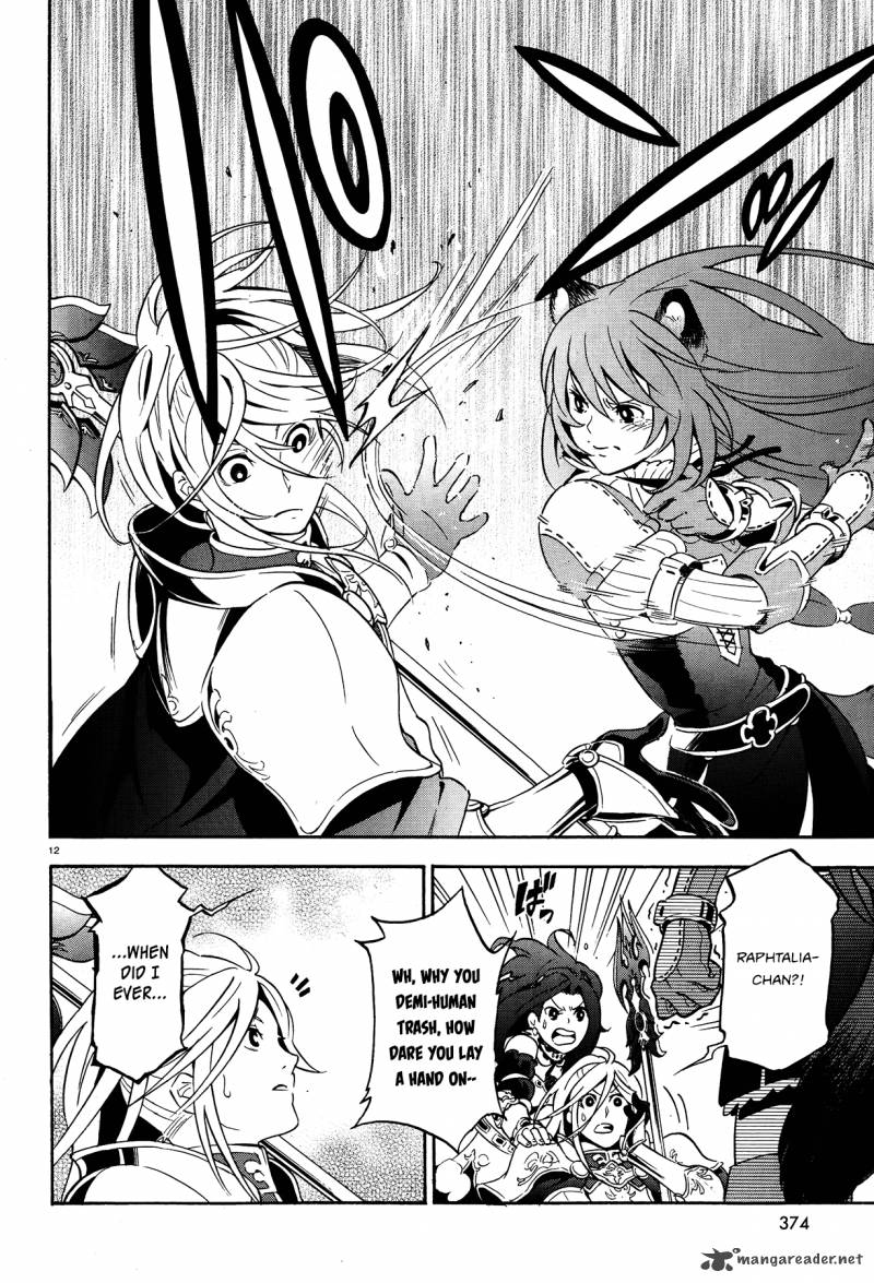 tate_no_yuusha_no_nariagari_8_12