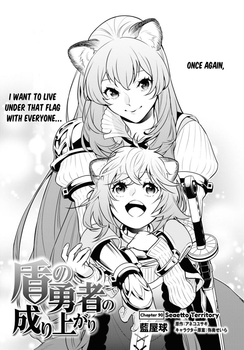 tate_no_yuusha_no_nariagari_90_3