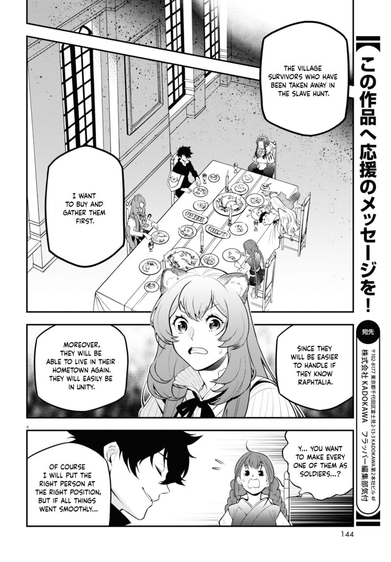 tate_no_yuusha_no_nariagari_90_4