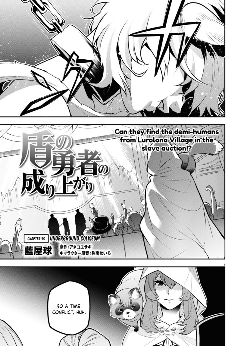 tate_no_yuusha_no_nariagari_95_1