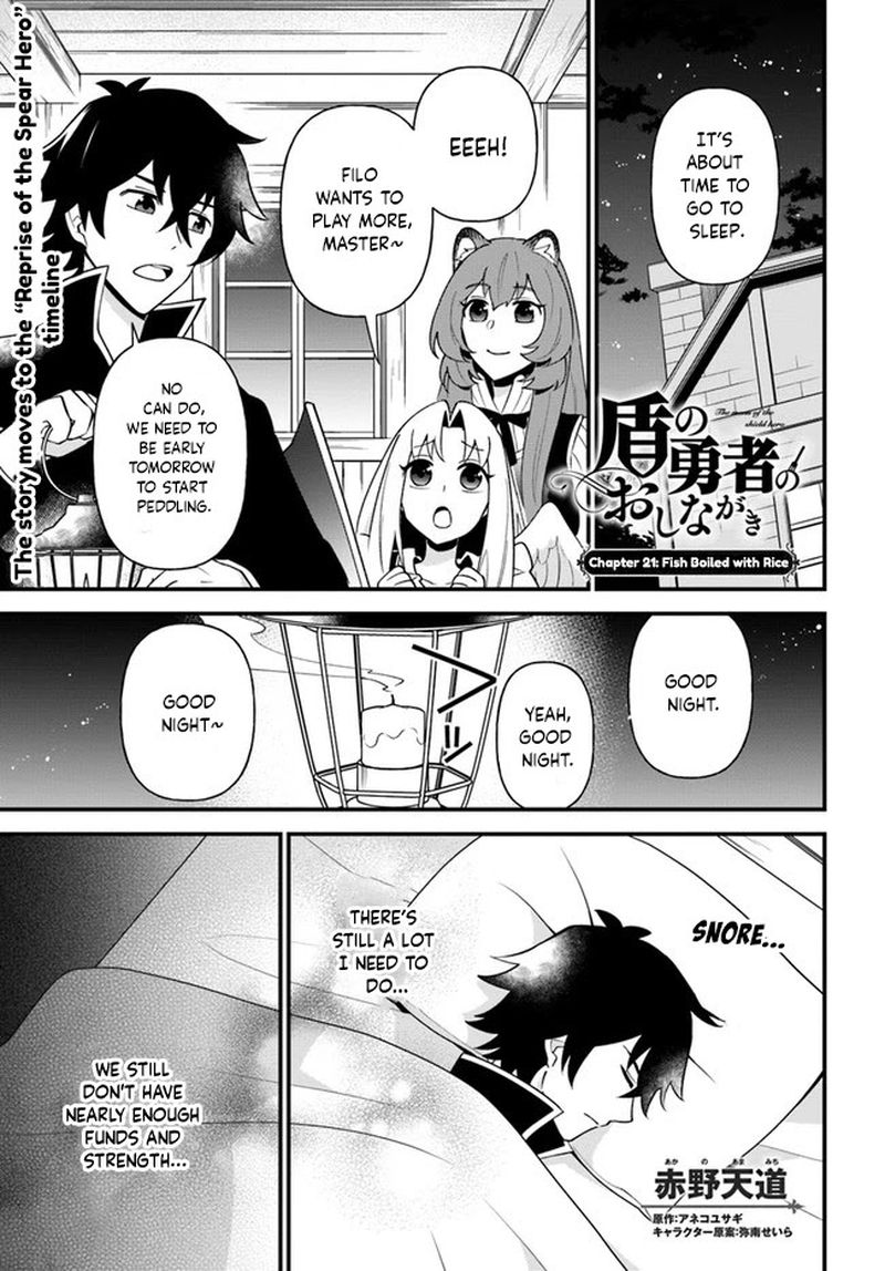 tate_no_yuusha_no_oshinagaki_21_1
