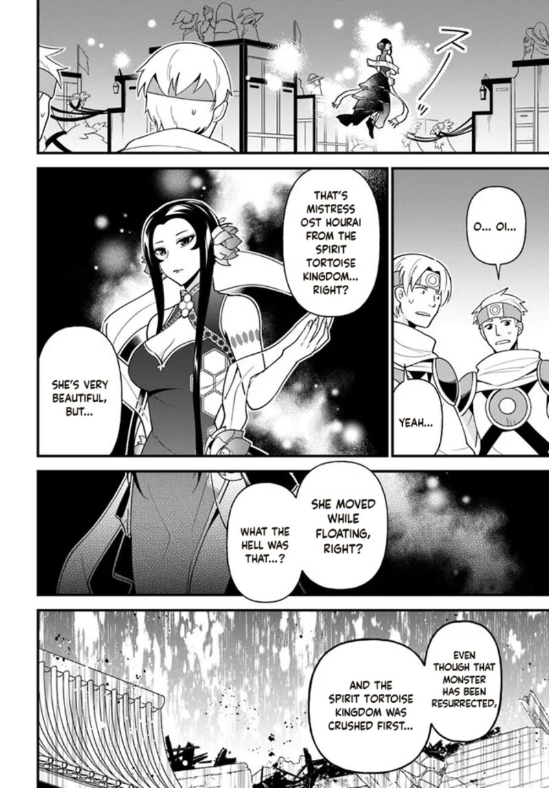 tate_no_yuusha_no_oshinagaki_30_8