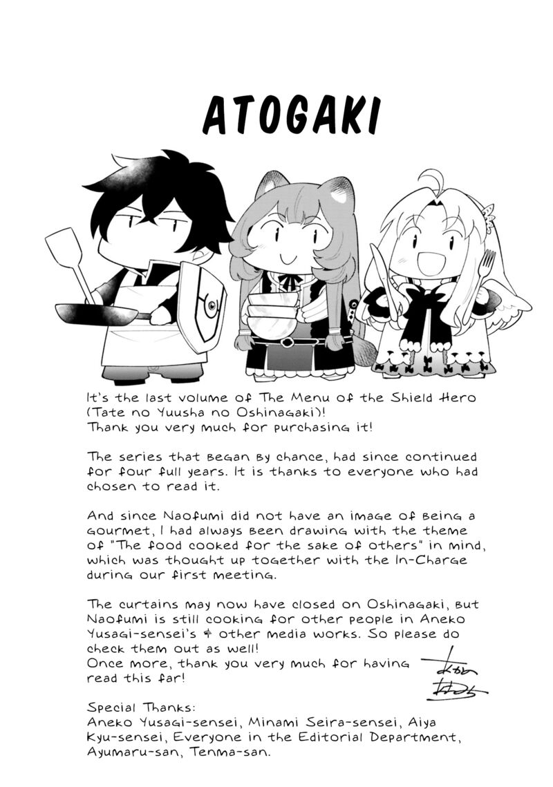 tate_no_yuusha_no_oshinagaki_43e_5