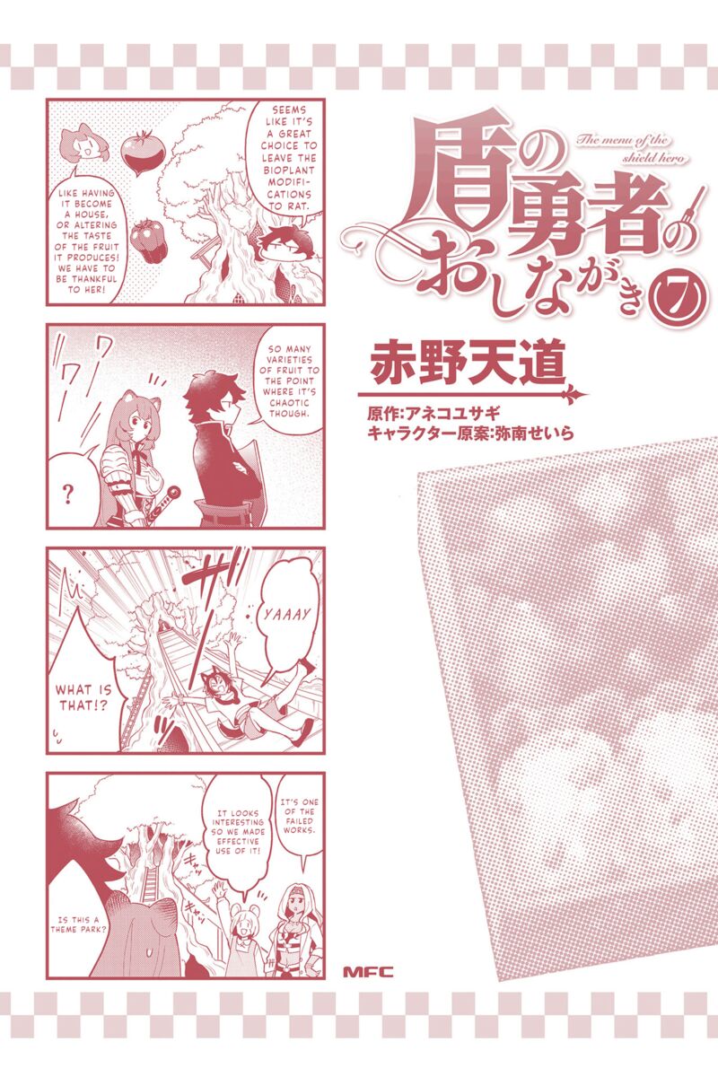tate_no_yuusha_no_oshinagaki_43e_6