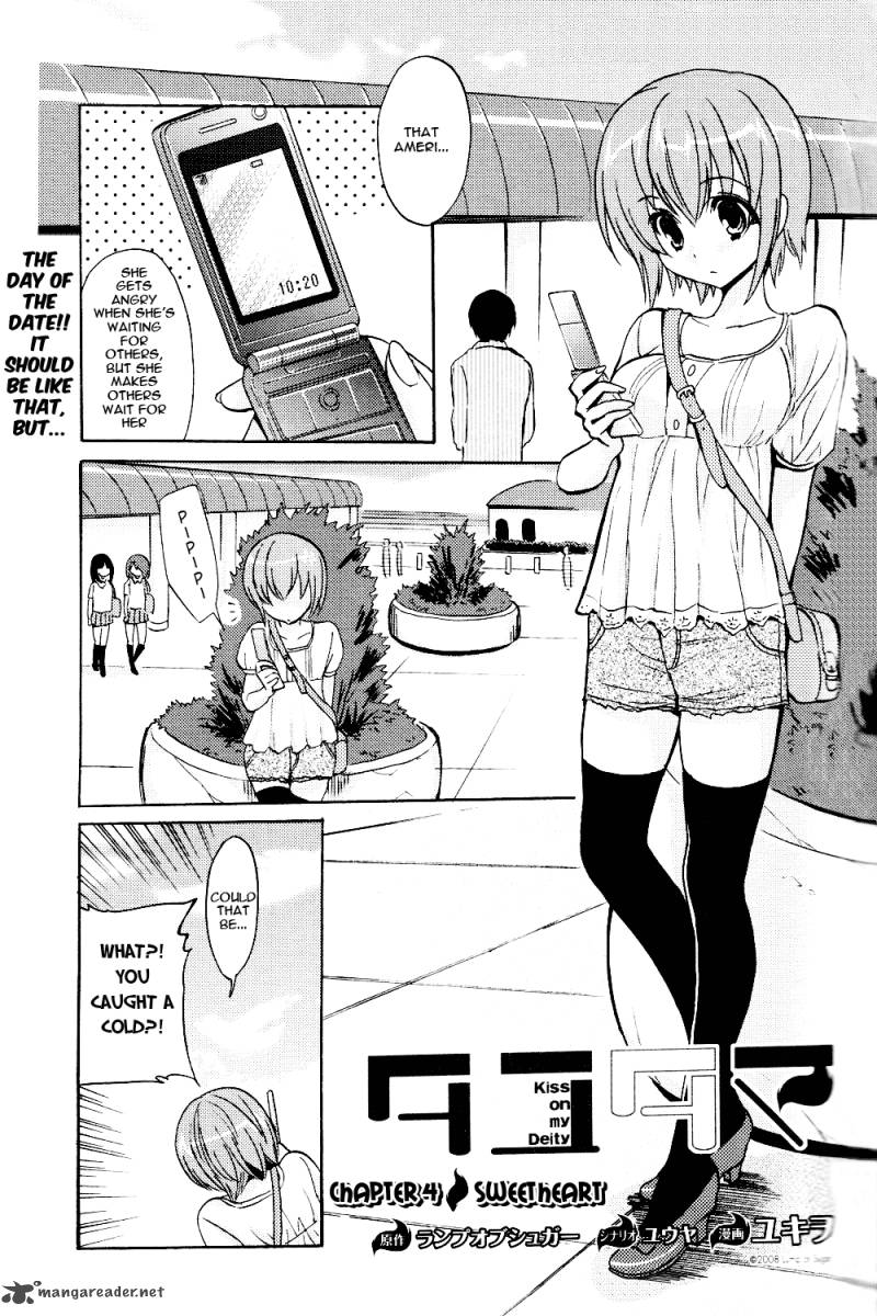 tayutama_4_2