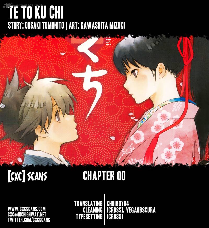 te_to_kuchi_1_1