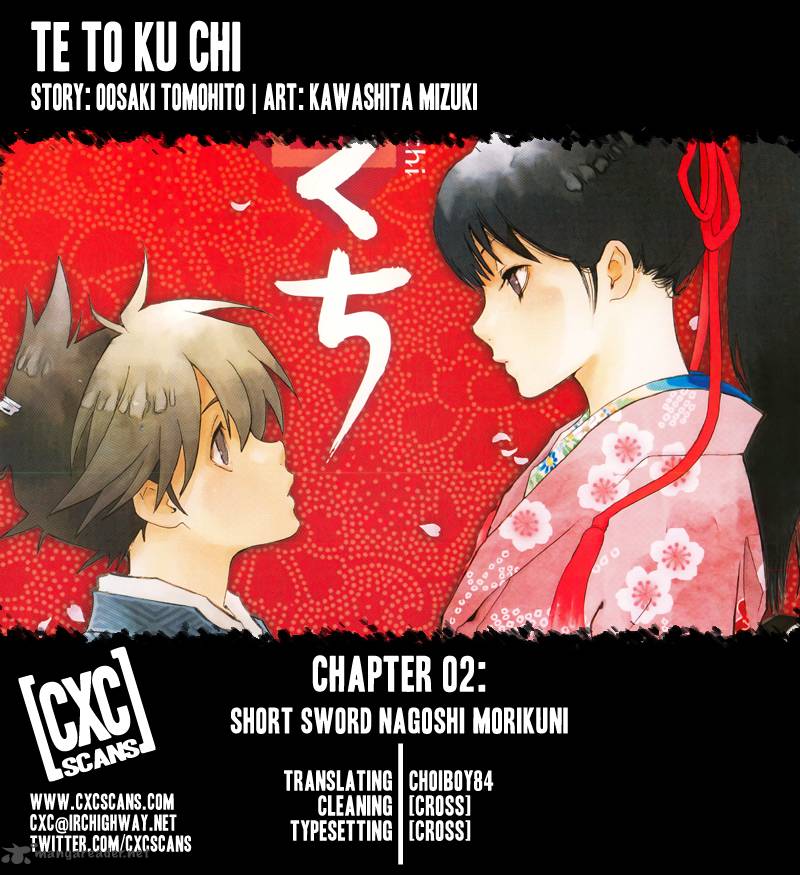 te_to_kuchi_2_1