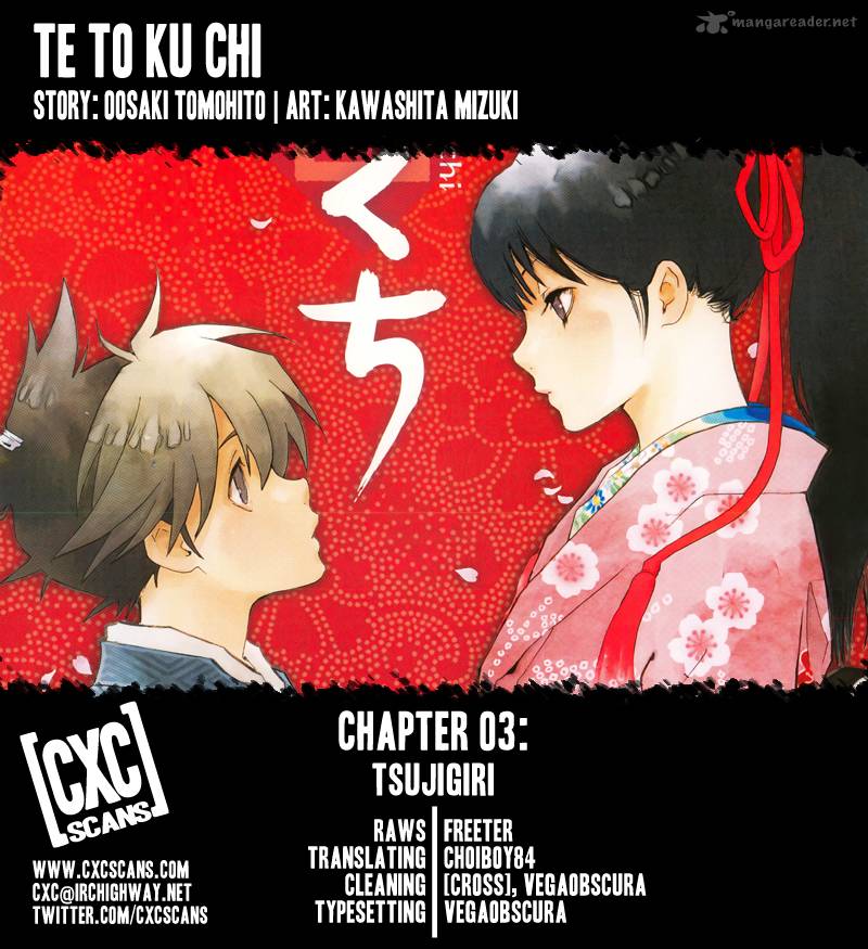 te_to_kuchi_3_1