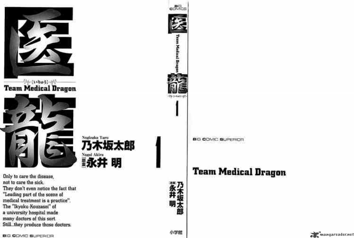 team_medical_dragon_1_50