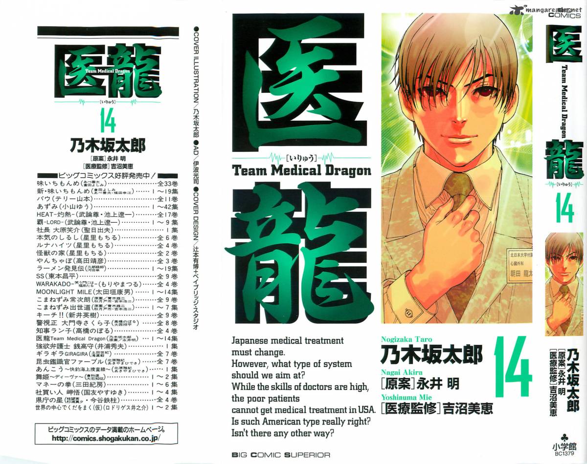 team_medical_dragon_107_2