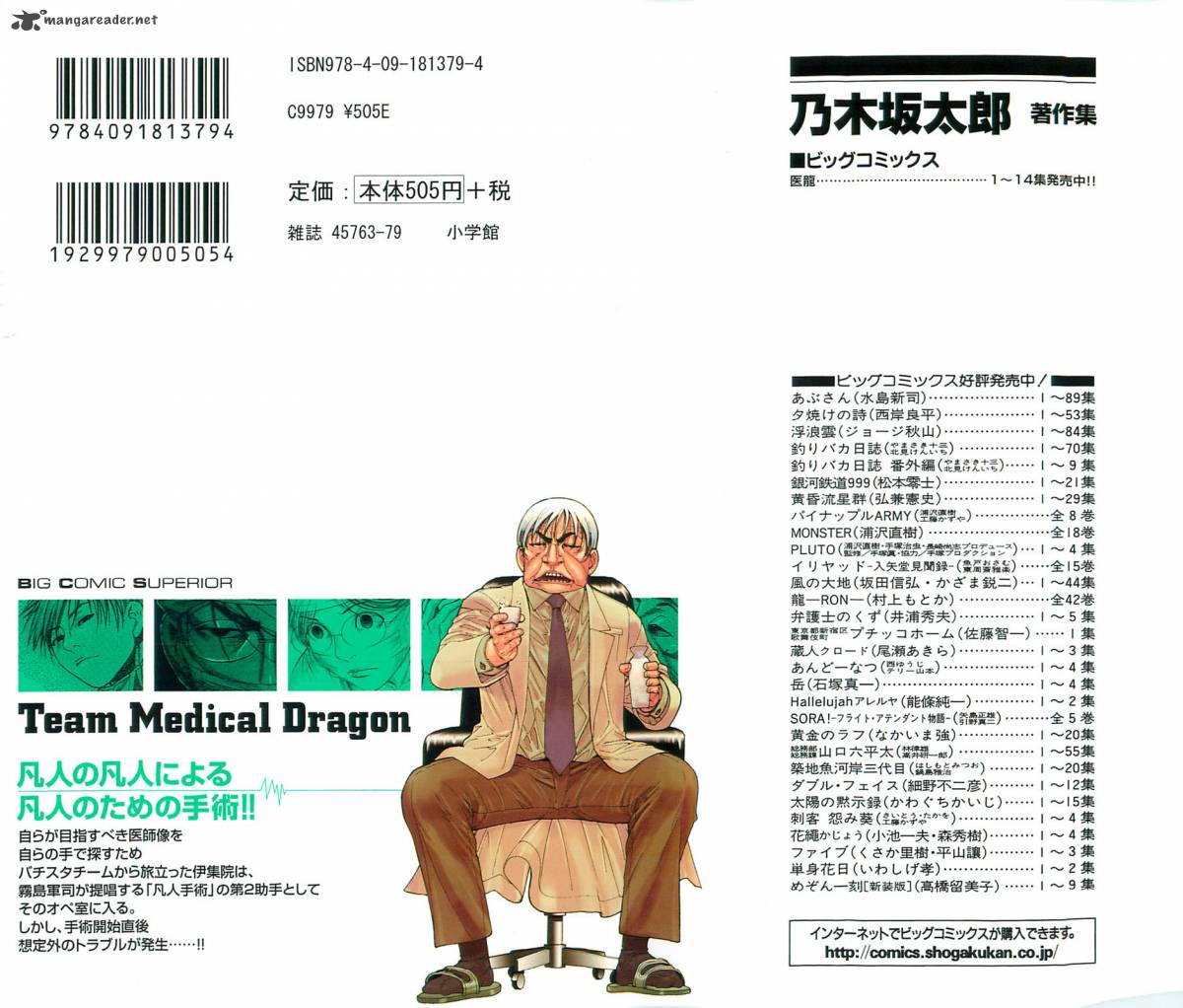 team_medical_dragon_107_3