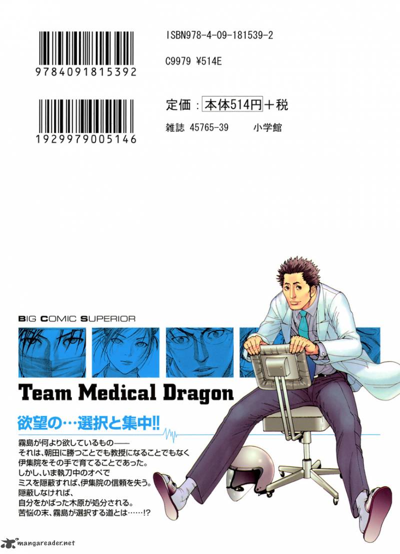 team_medical_dragon_115_3