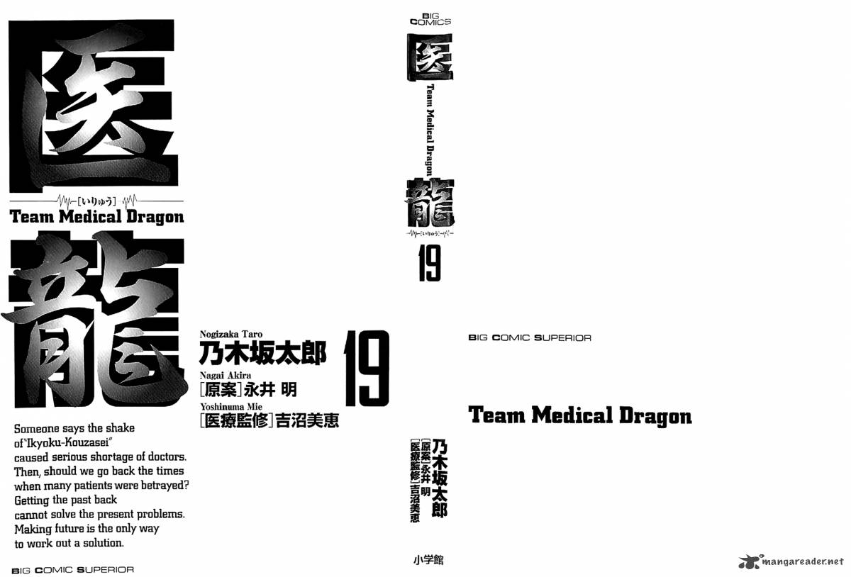 team_medical_dragon_150_4