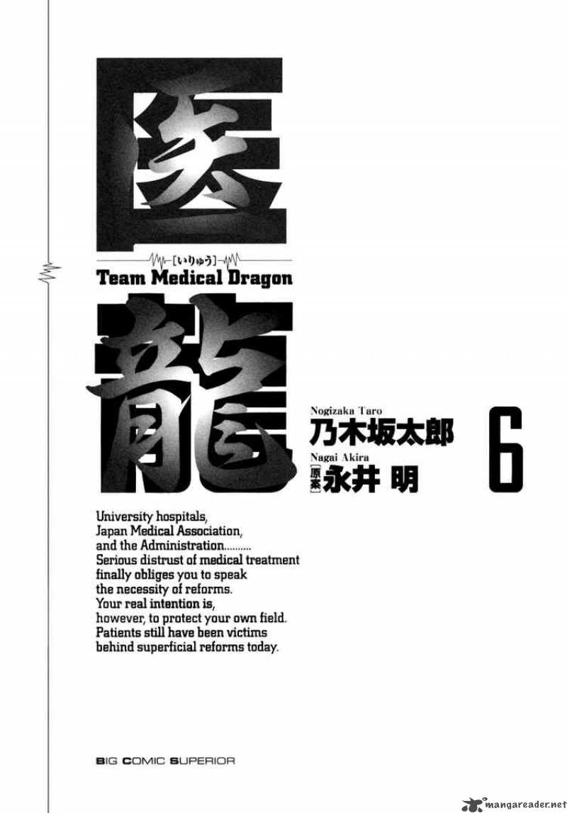 team_medical_dragon_40_2