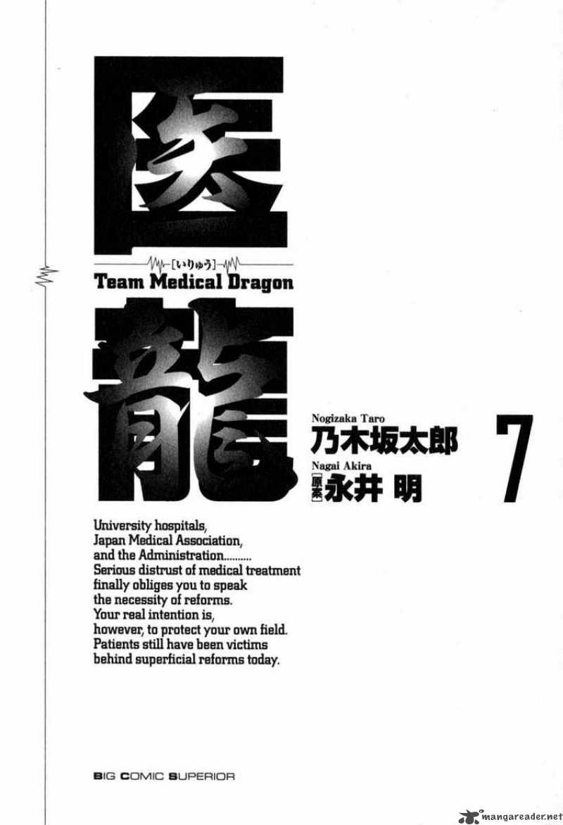 team_medical_dragon_48_3