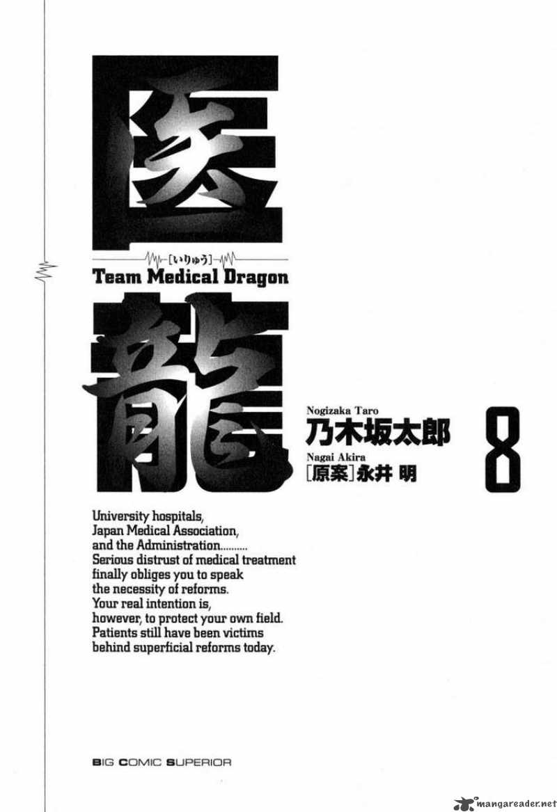 team_medical_dragon_57_4