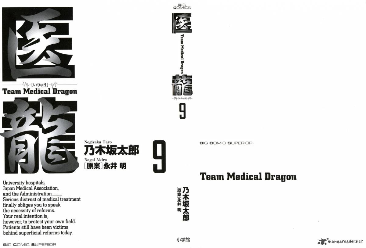 team_medical_dragon_66_3