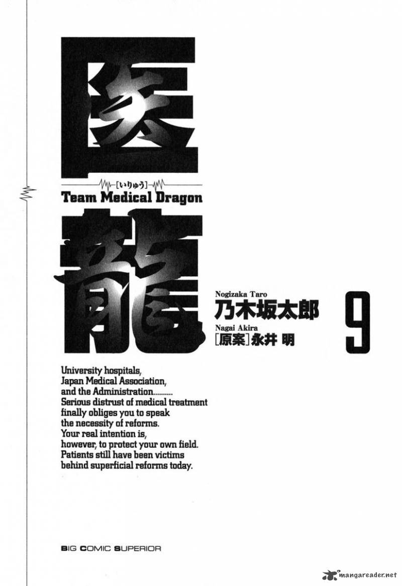 team_medical_dragon_66_5