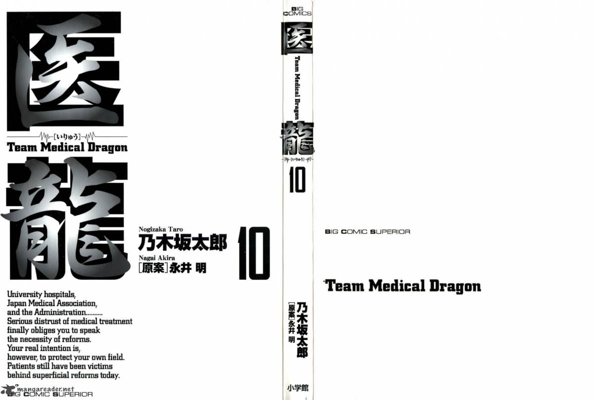 team_medical_dragon_74_3