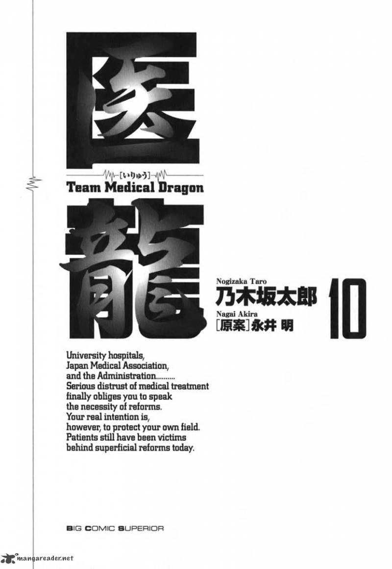 team_medical_dragon_74_5