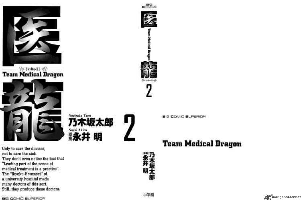 team_medical_dragon_8_34