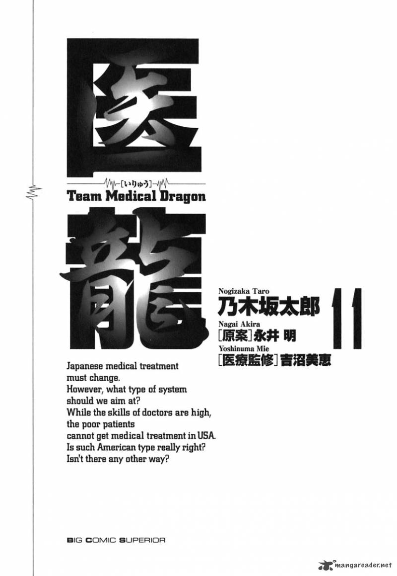 team_medical_dragon_82_4