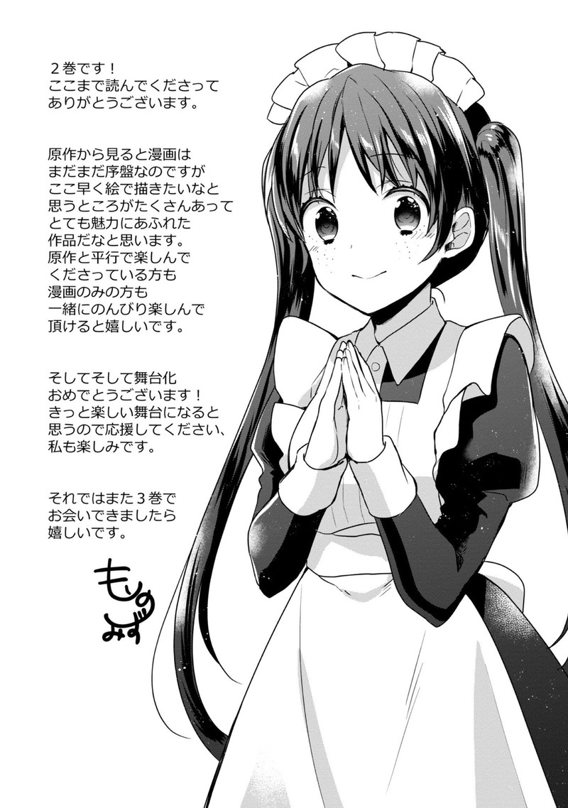 tearmoon_empire_story_9e_9