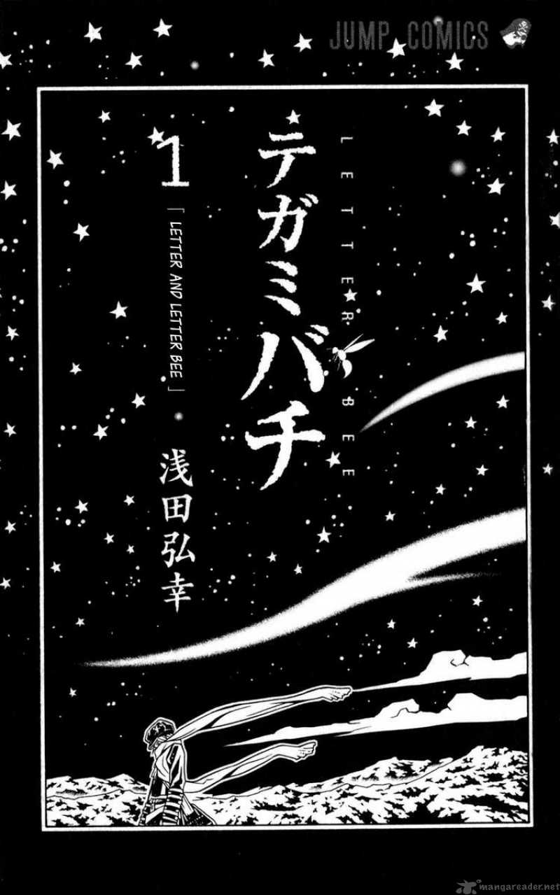 tegami_bachi_1_4