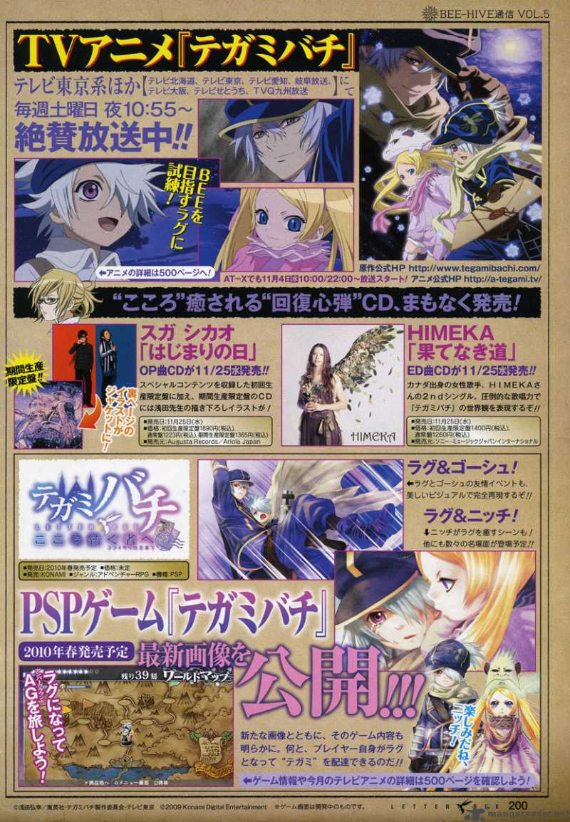 tegami_bachi_34_2