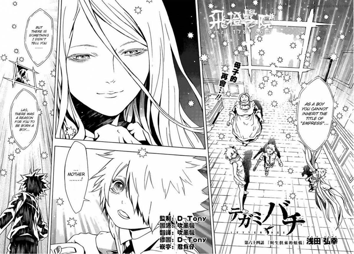 tegami_bachi_64_17