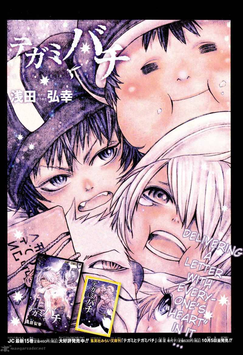 tegami_bachi_66_1
