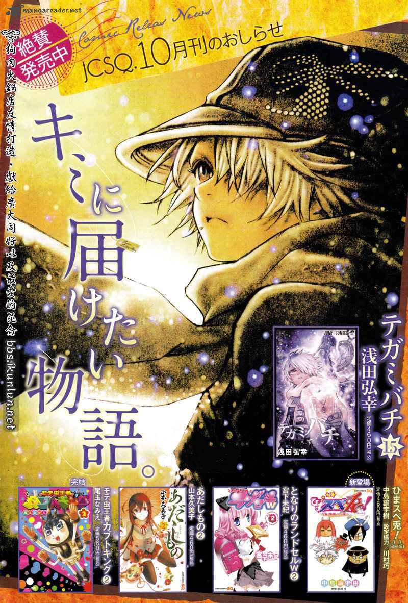 tegami_bachi_66_2