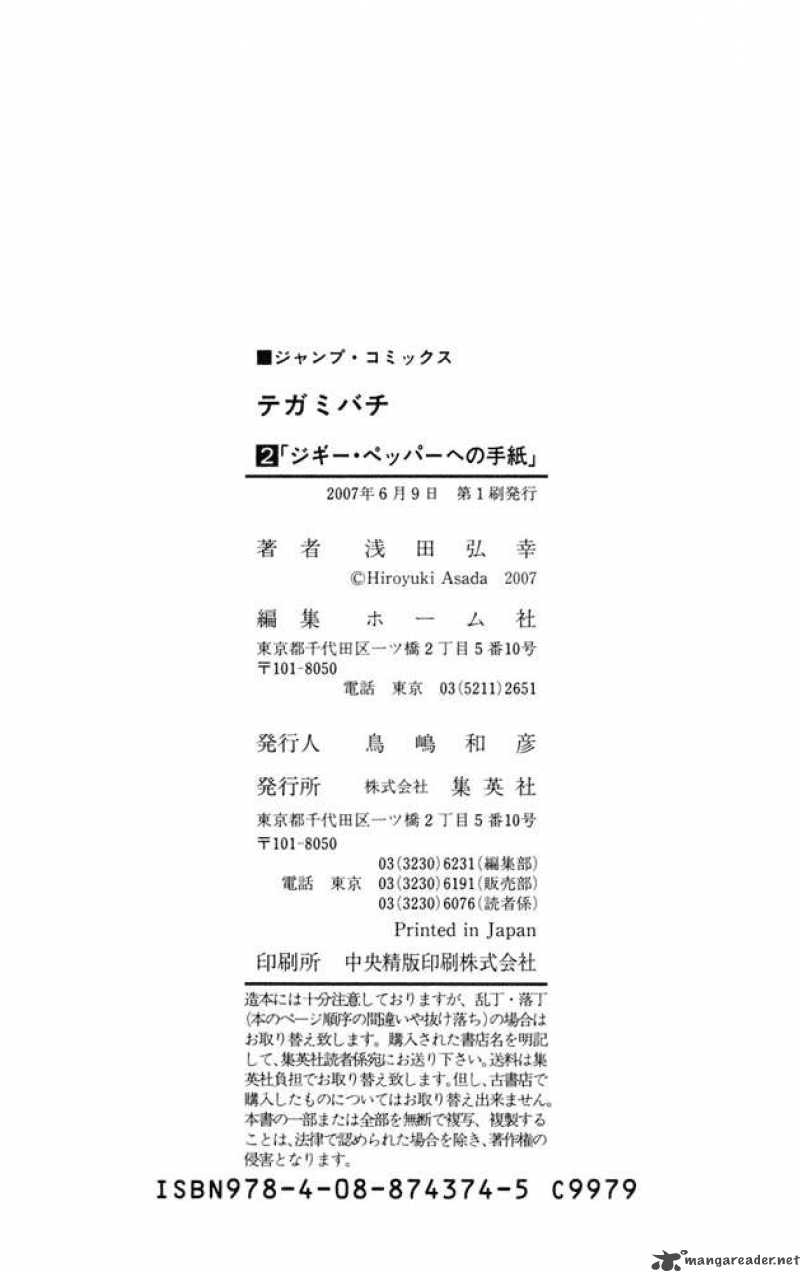 tegami_bachi_7_41