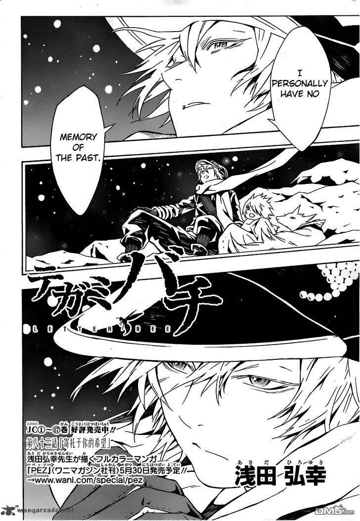 tegami_bachi_83_2