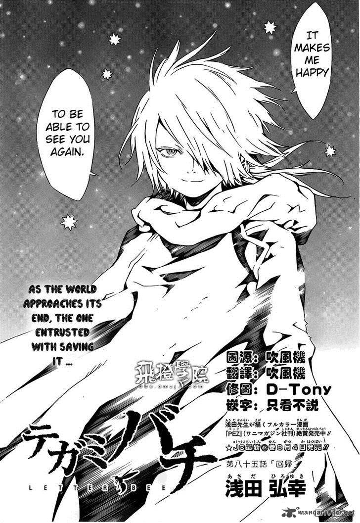 tegami_bachi_85_2