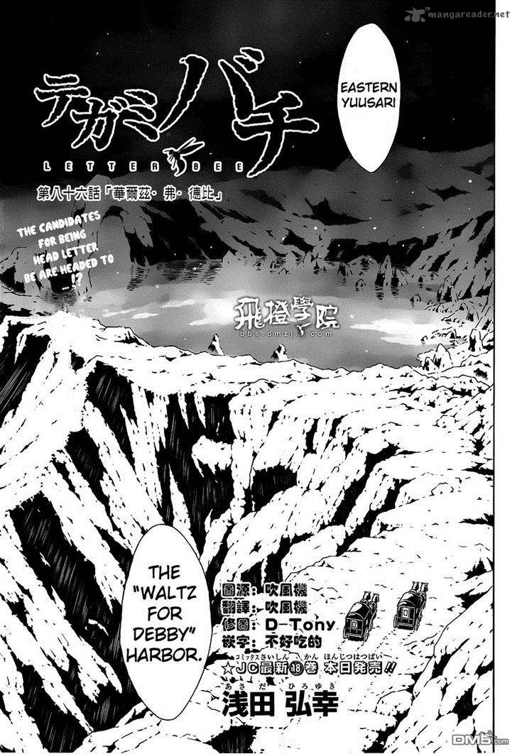 tegami_bachi_86_7