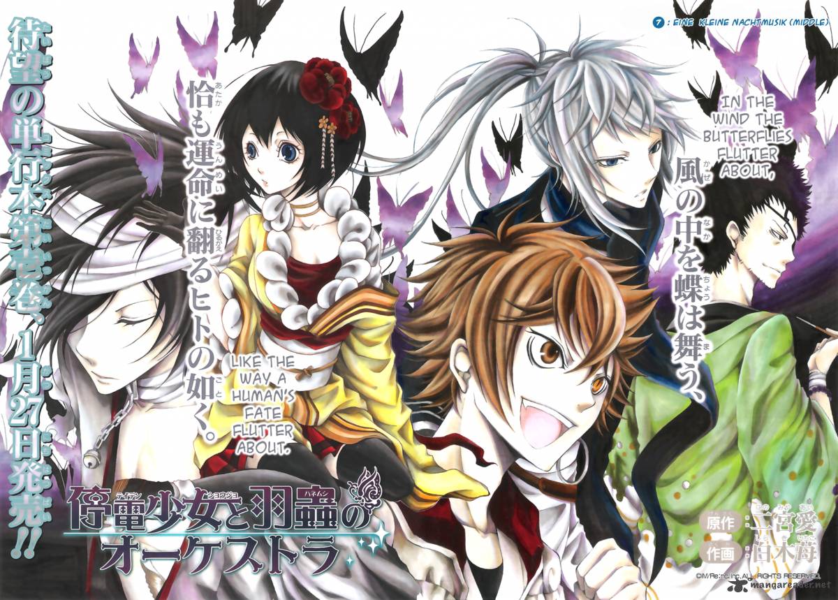 teiden_shoujo_to_hanemushi_no_orchestra_7_2