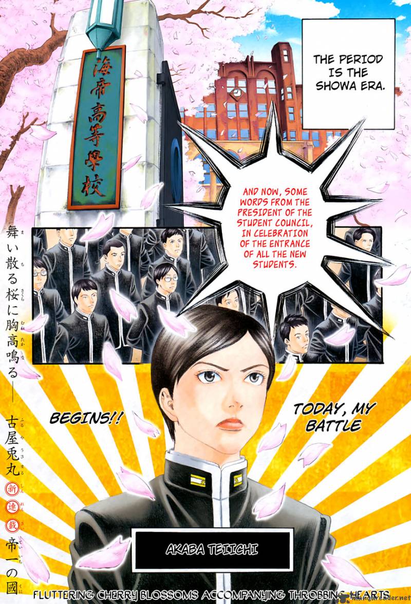 teiichi_no_kuni_1_2
