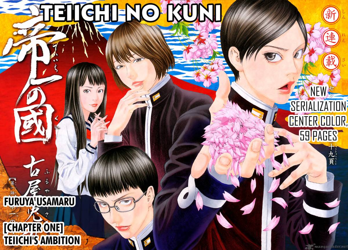 teiichi_no_kuni_1_3