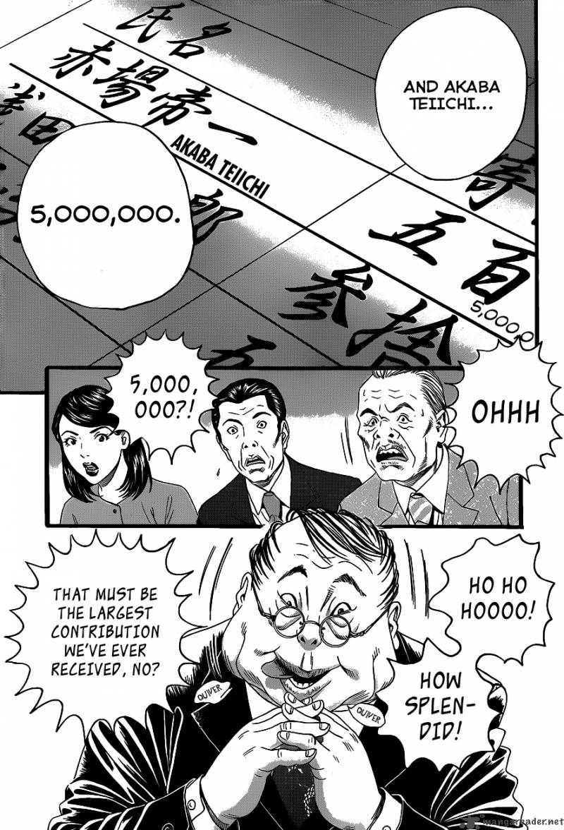 teiichi_no_kuni_1_51