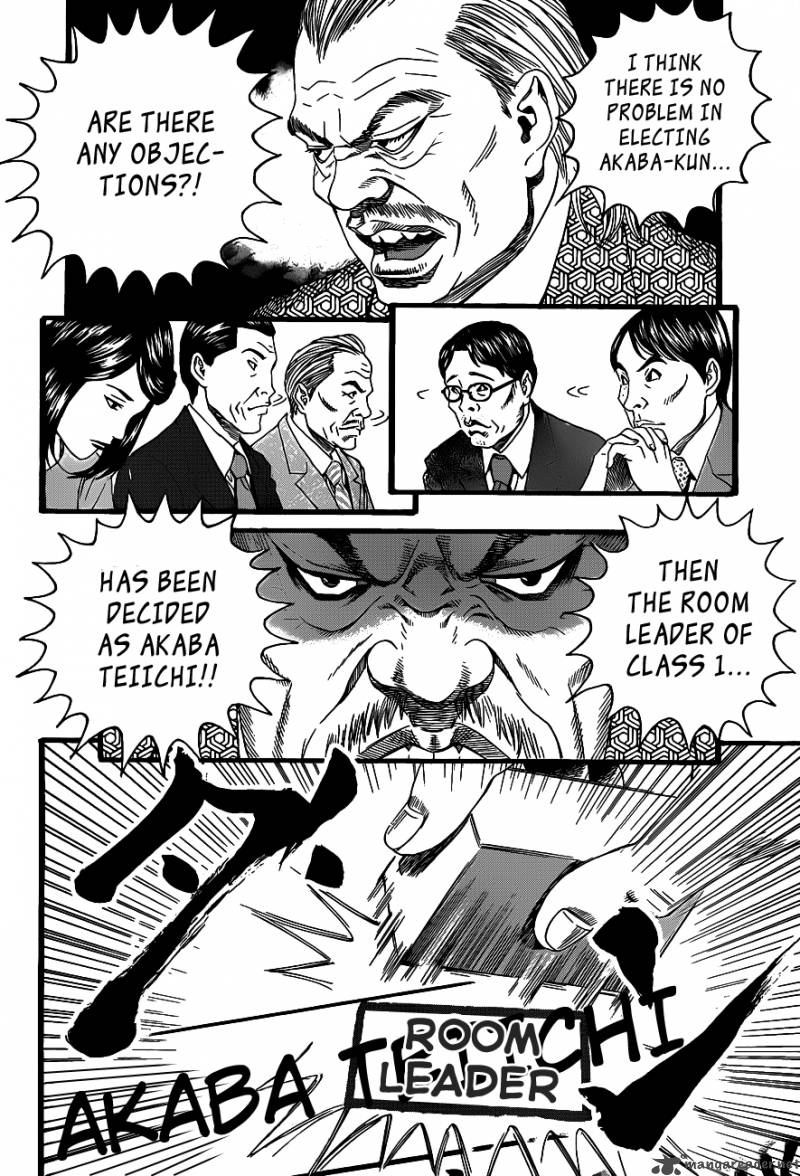 teiichi_no_kuni_1_52