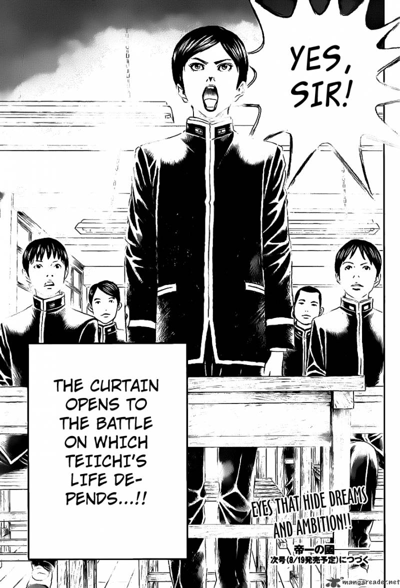 teiichi_no_kuni_1_58