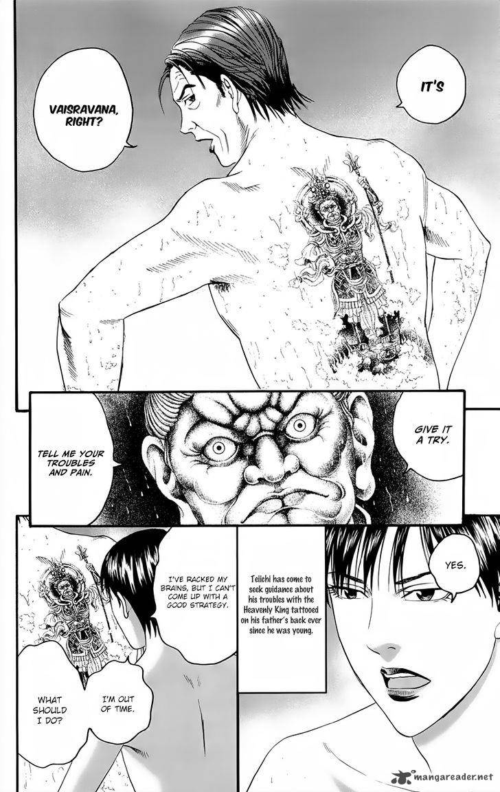 teiichi_no_kuni_10_35