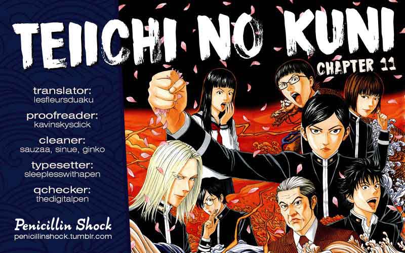 teiichi_no_kuni_11_1