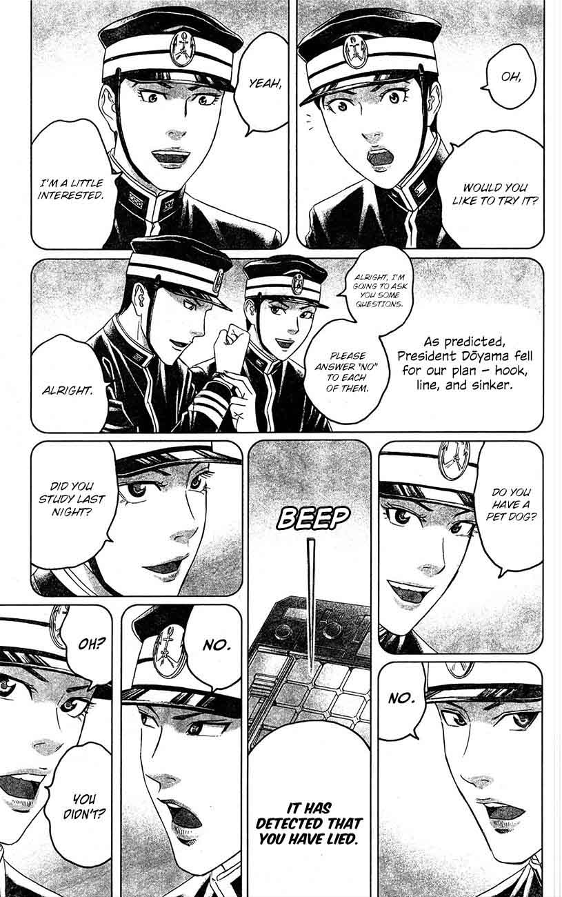 teiichi_no_kuni_11_10