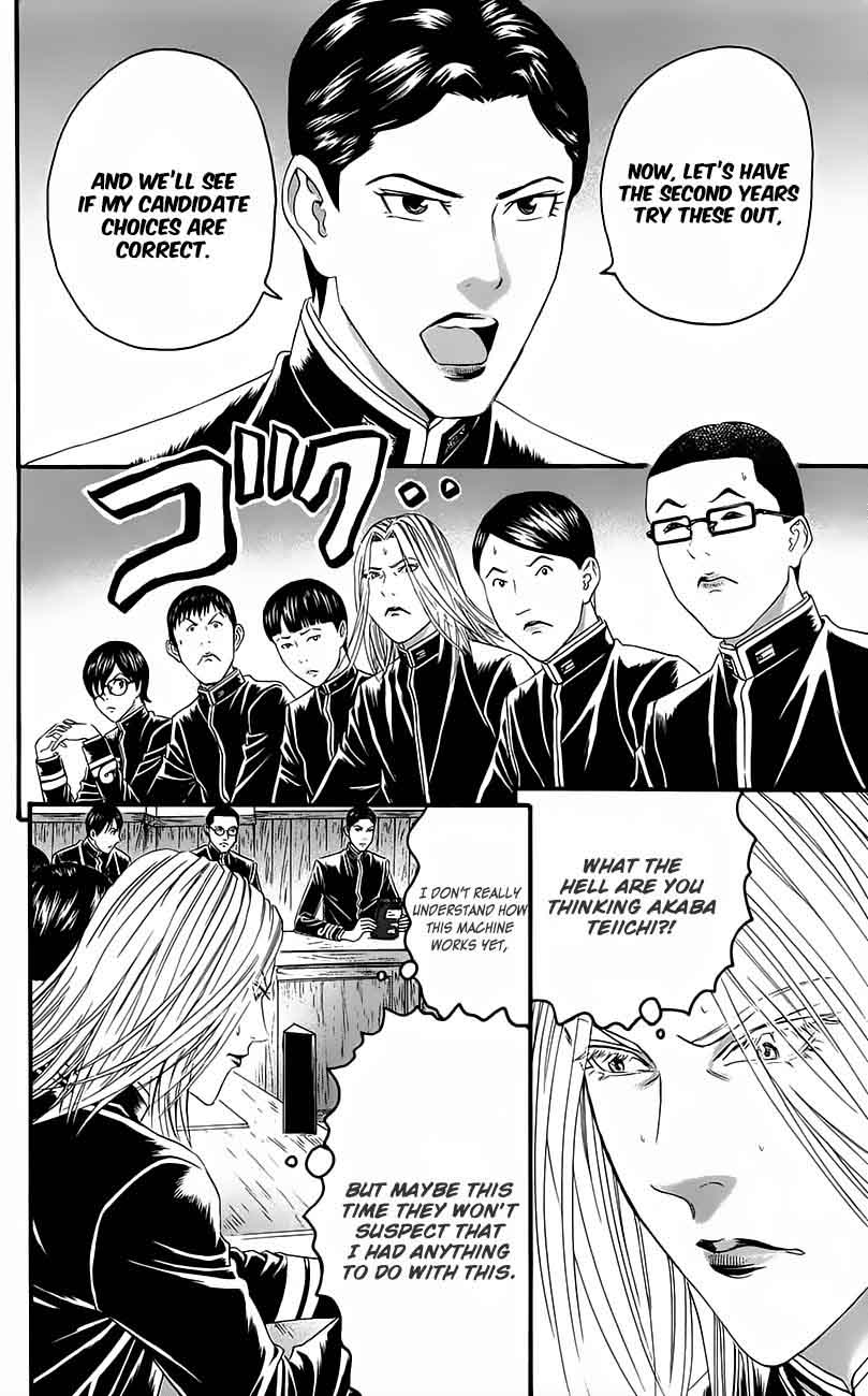 teiichi_no_kuni_11_13